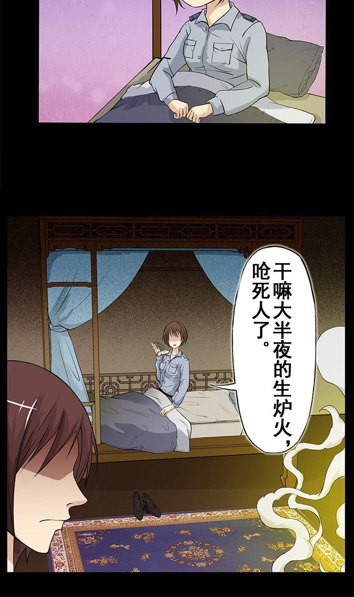 第21章：暂时的安宁