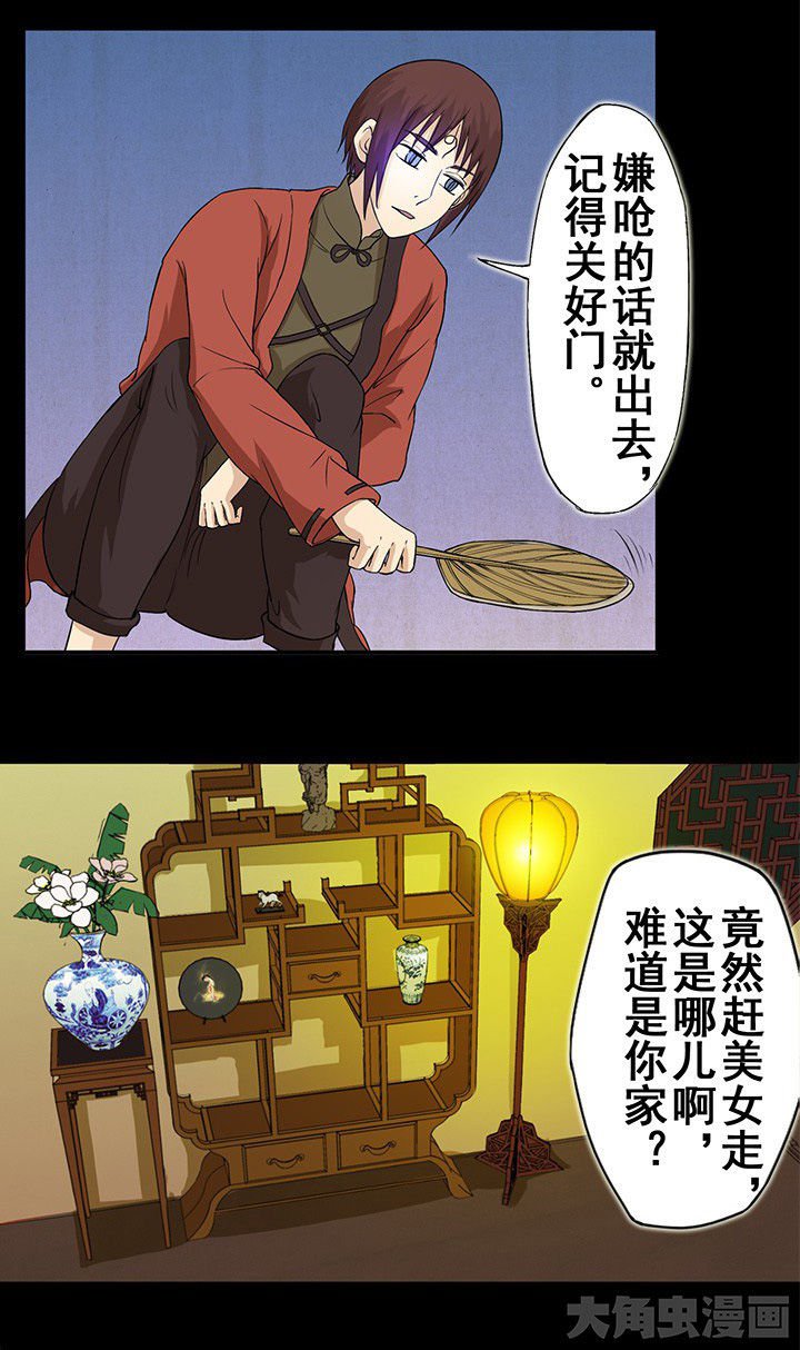 第21章：暂时的安宁