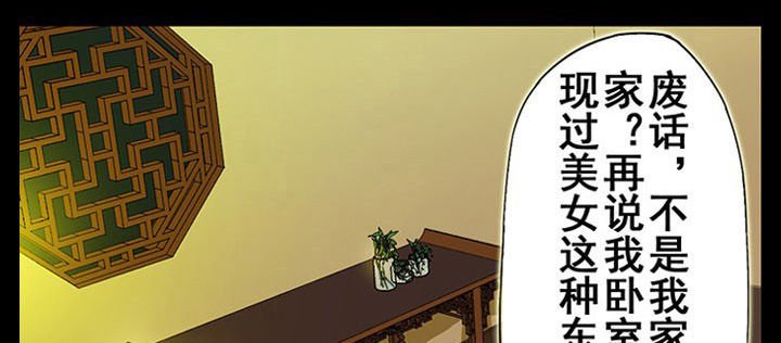 第22章：黑珍珠引发的血案