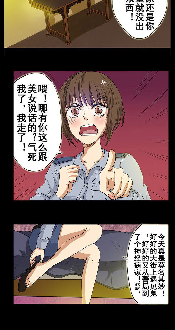 第22章：黑珍珠引发的血案