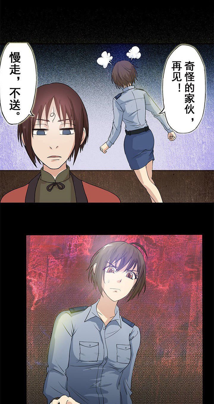 第22章：黑珍珠引发的血案