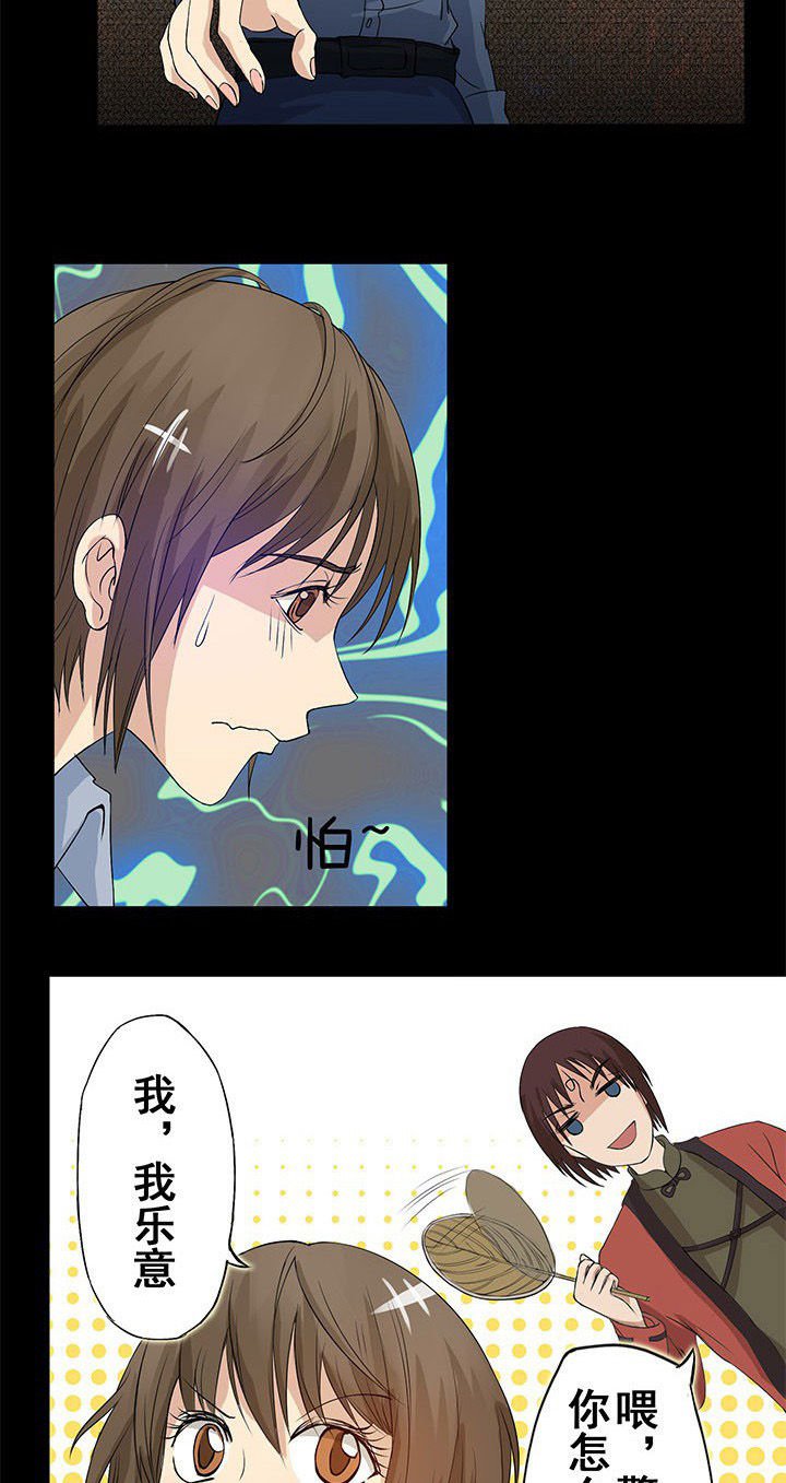 第22章：黑珍珠引发的血案