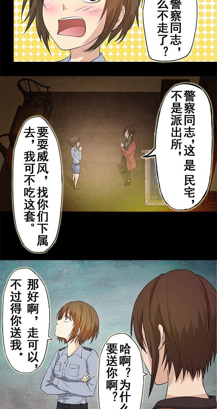 第22章：黑珍珠引发的血案