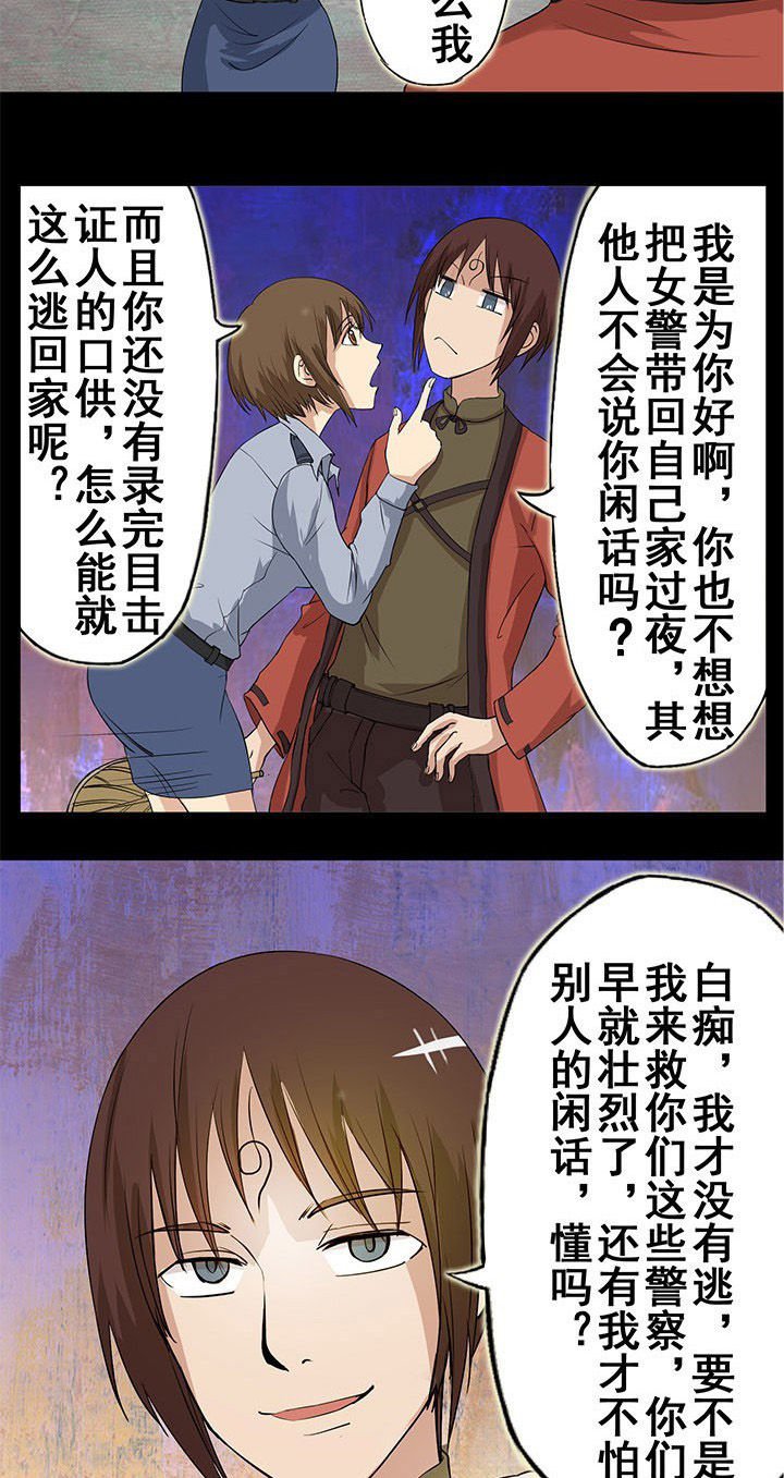 第22章：黑珍珠引发的血案