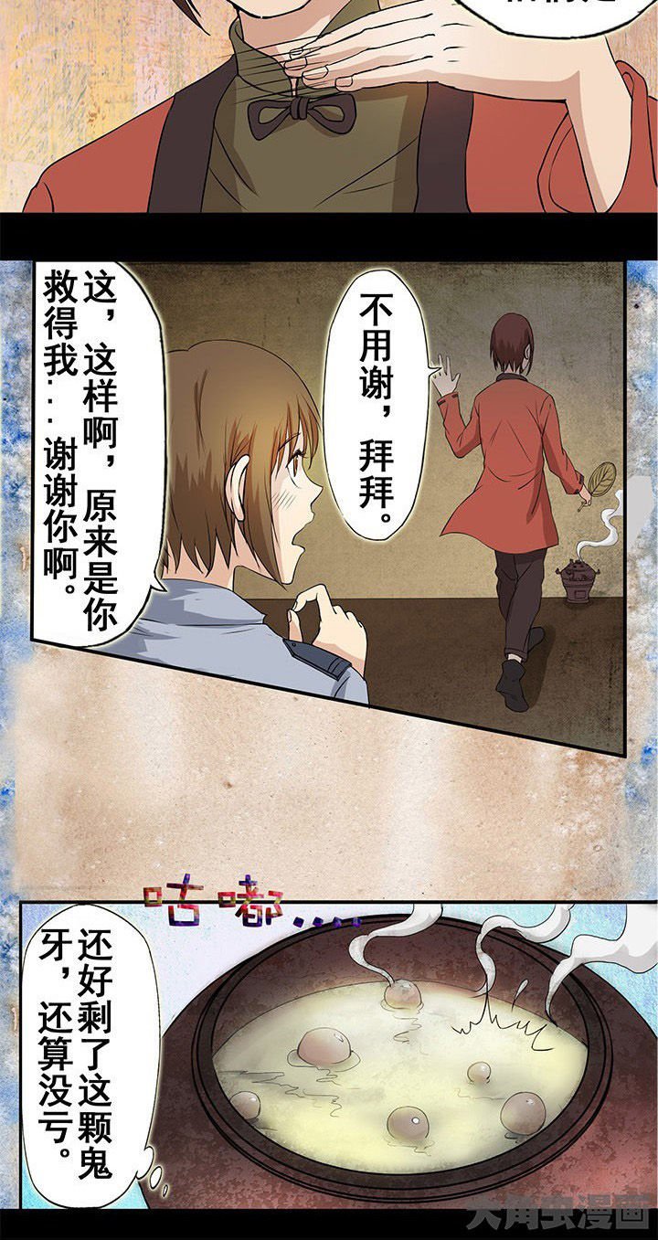 第22章：黑珍珠引发的血案