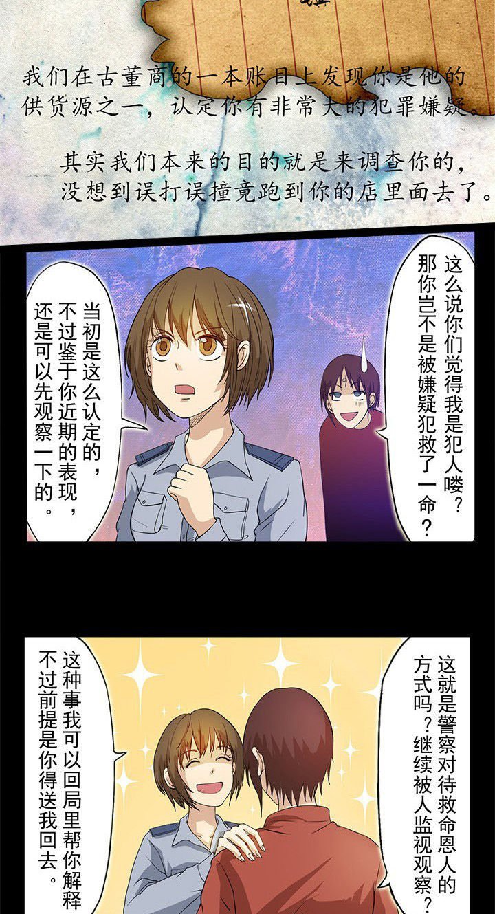 第22章：黑珍珠引发的血案