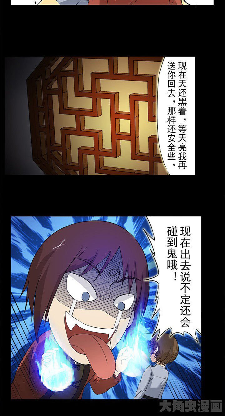 第22章：黑珍珠引发的血案