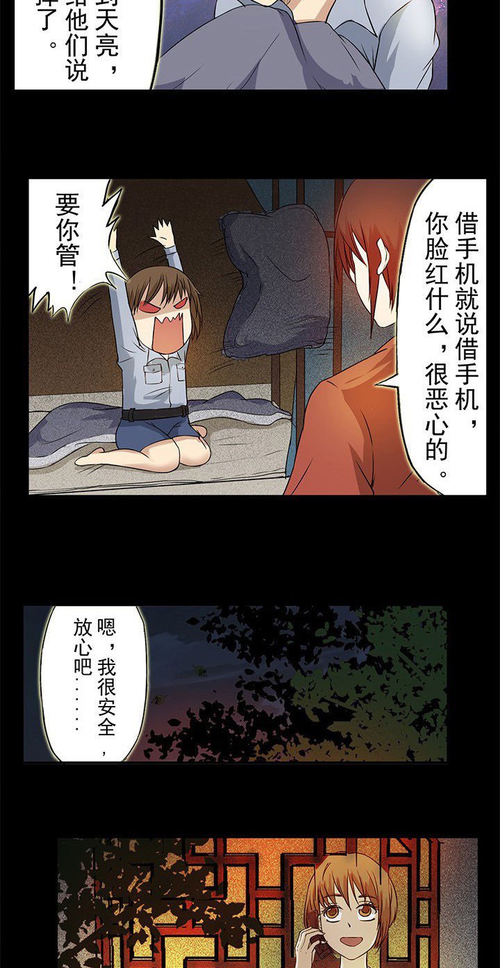 第23章：天亮以后
