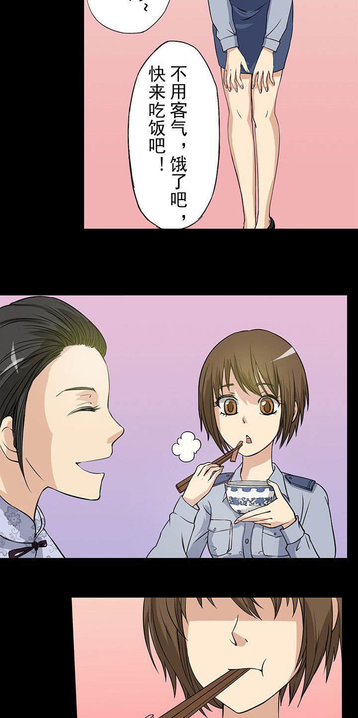 第24章：危险悄悄逼近