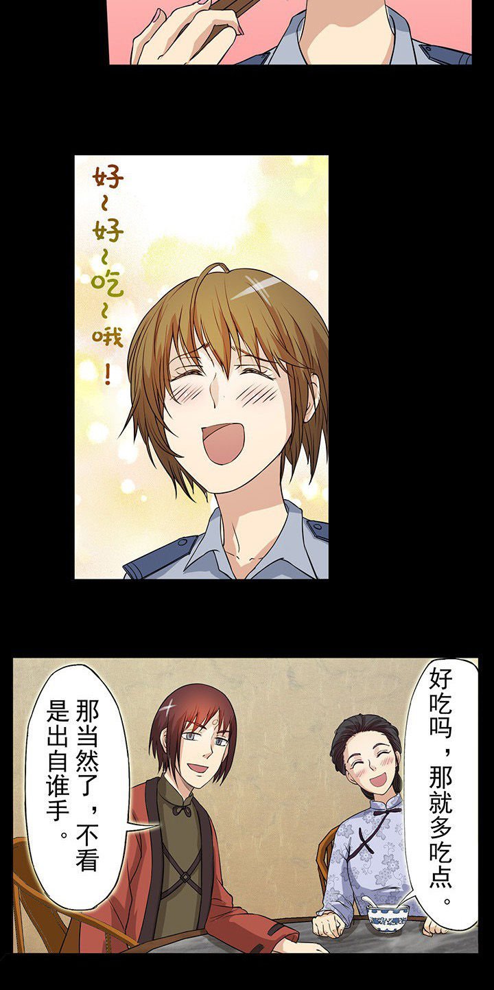 第24章：危险悄悄逼近