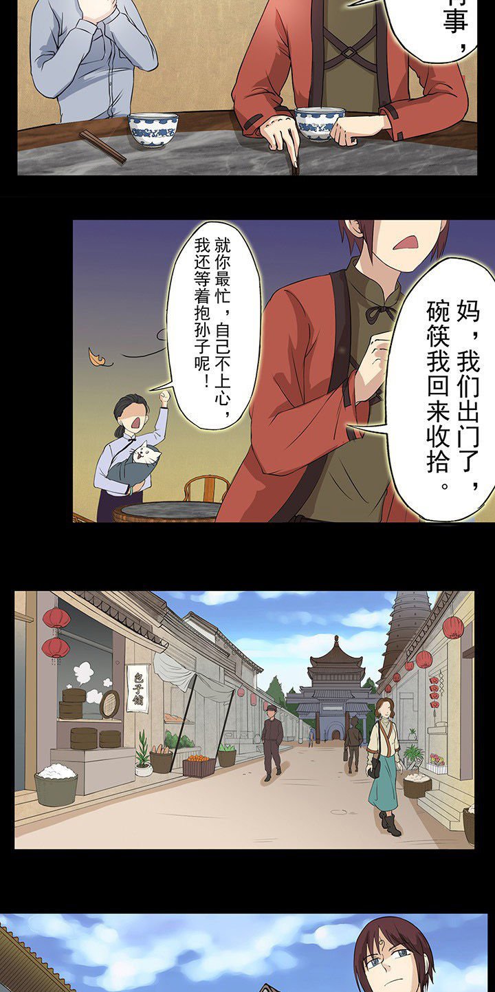 第24章：危险悄悄逼近