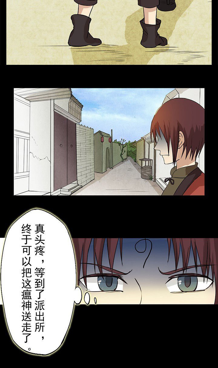 第24章：危险悄悄逼近
