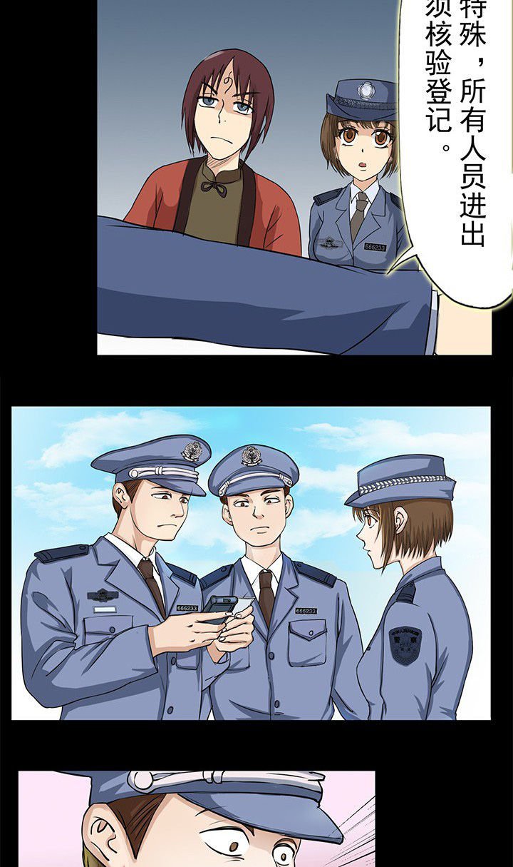 第24章：危险悄悄逼近