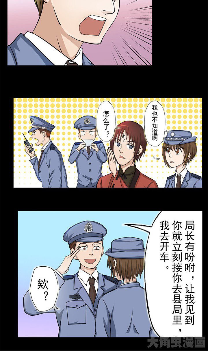 第24章：危险悄悄逼近