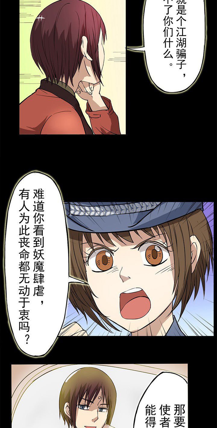 第25章：英雄归来座谈会