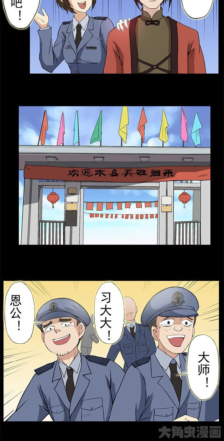 第25章：英雄归来座谈会