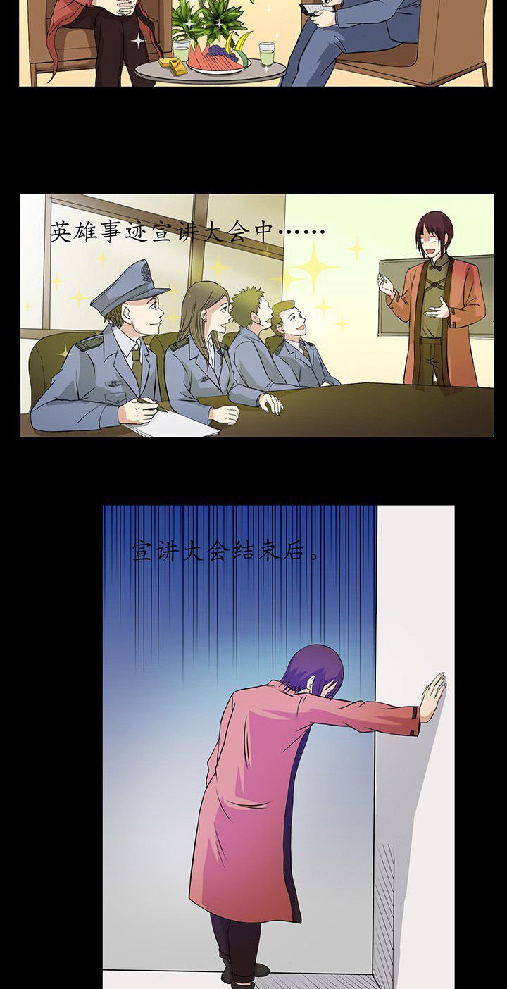 第25章：英雄归来座谈会