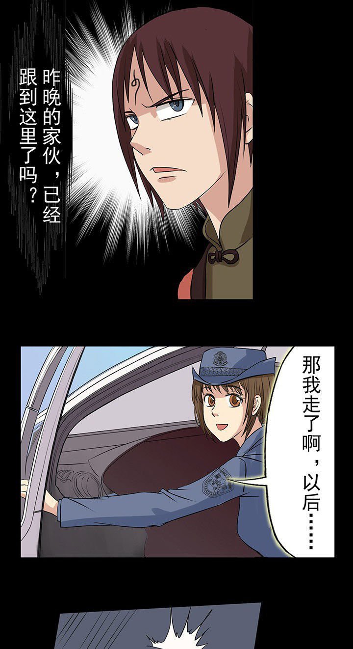 第26章：保护沈冰