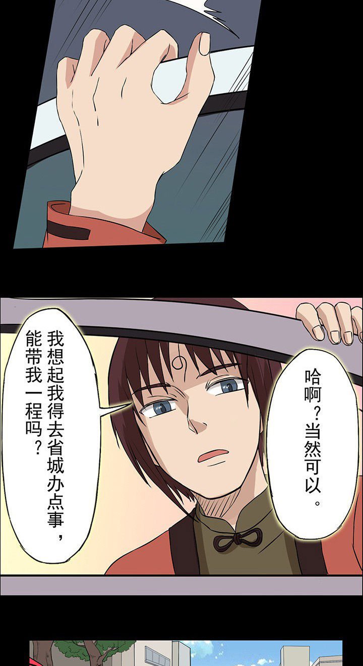第26章：保护沈冰