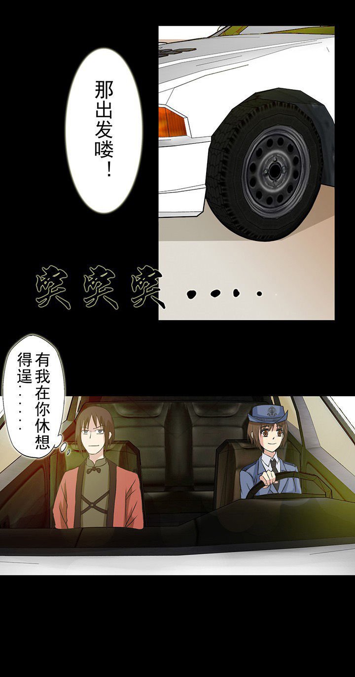 第26章：保护沈冰