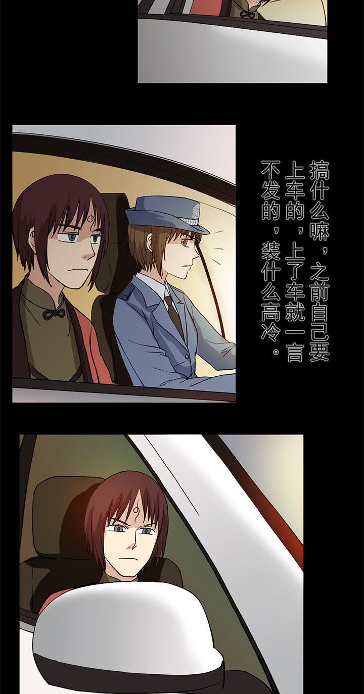 第26章：保护沈冰