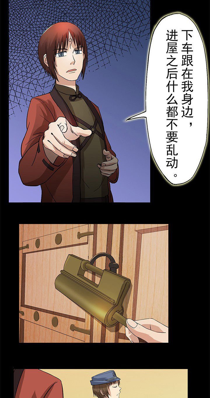 第27章：没想到你是这样的女司机