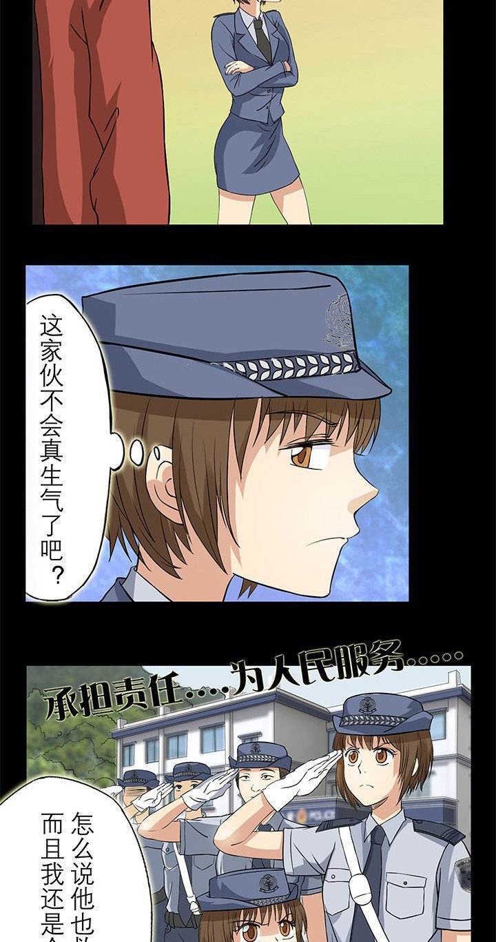 第27章：没想到你是这样的女司机