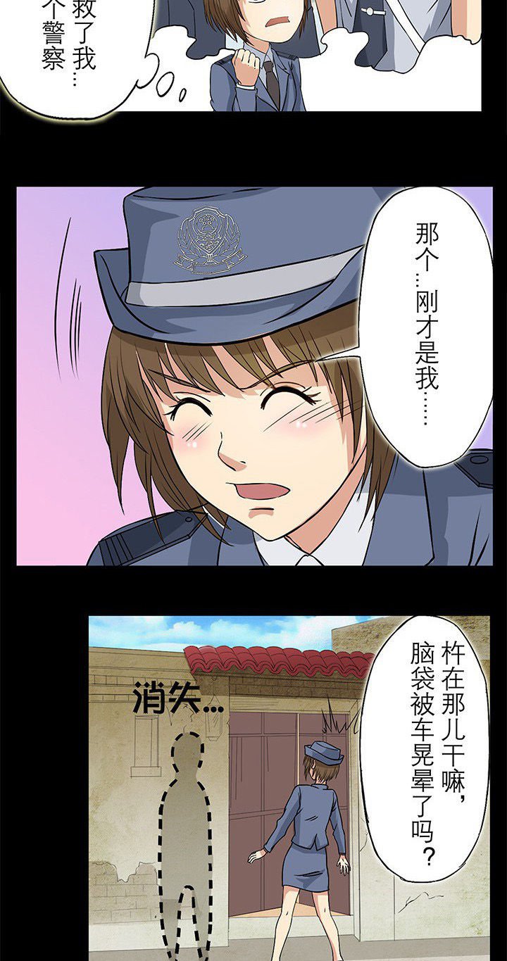 第27章：没想到你是这样的女司机