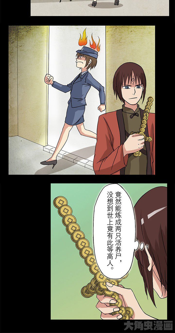 第27章：没想到你是这样的女司机
