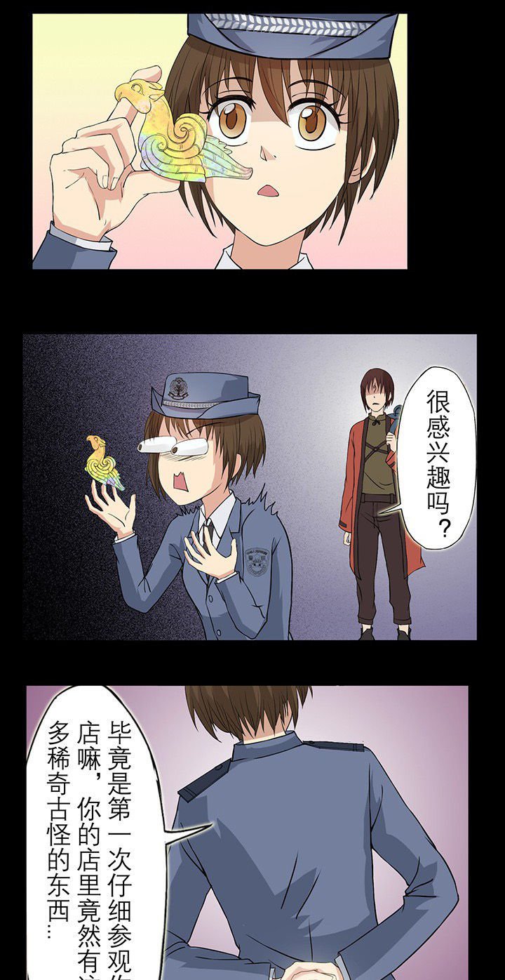 第28章：鬼事牌