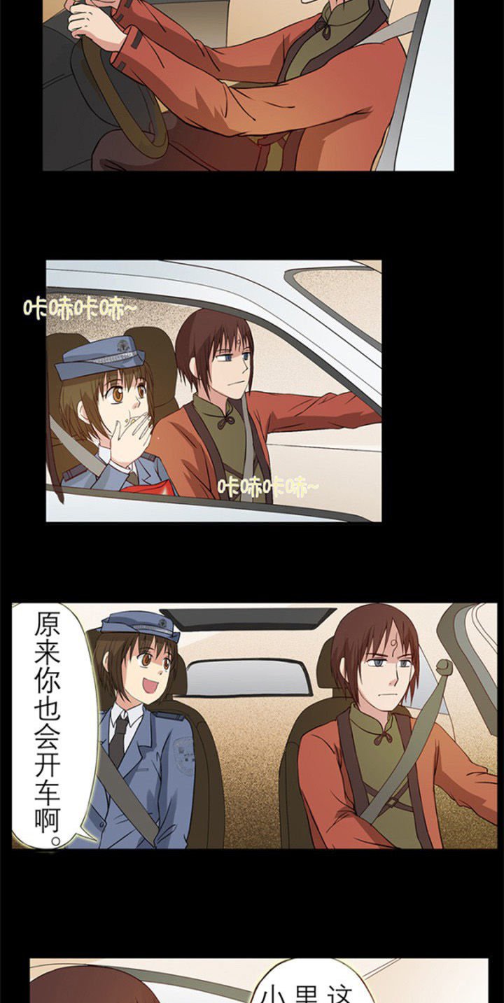 第28章：鬼事牌
