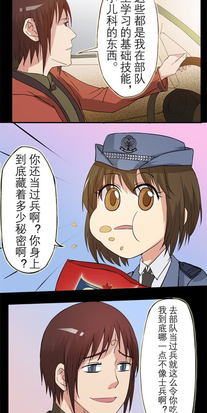 第28章：鬼事牌