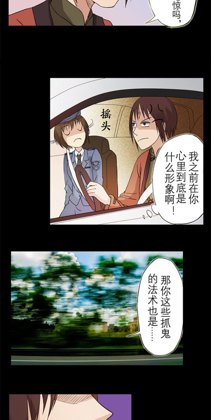 第28章：鬼事牌