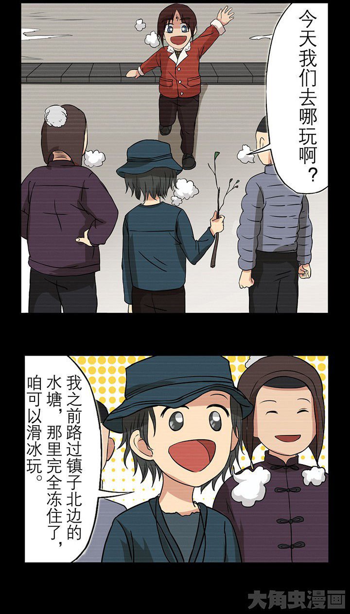 第29章：不能摘下的木牌