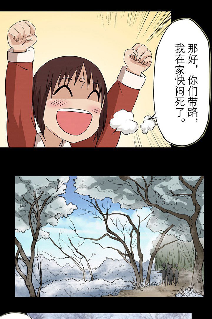 第29章：不能摘下的木牌