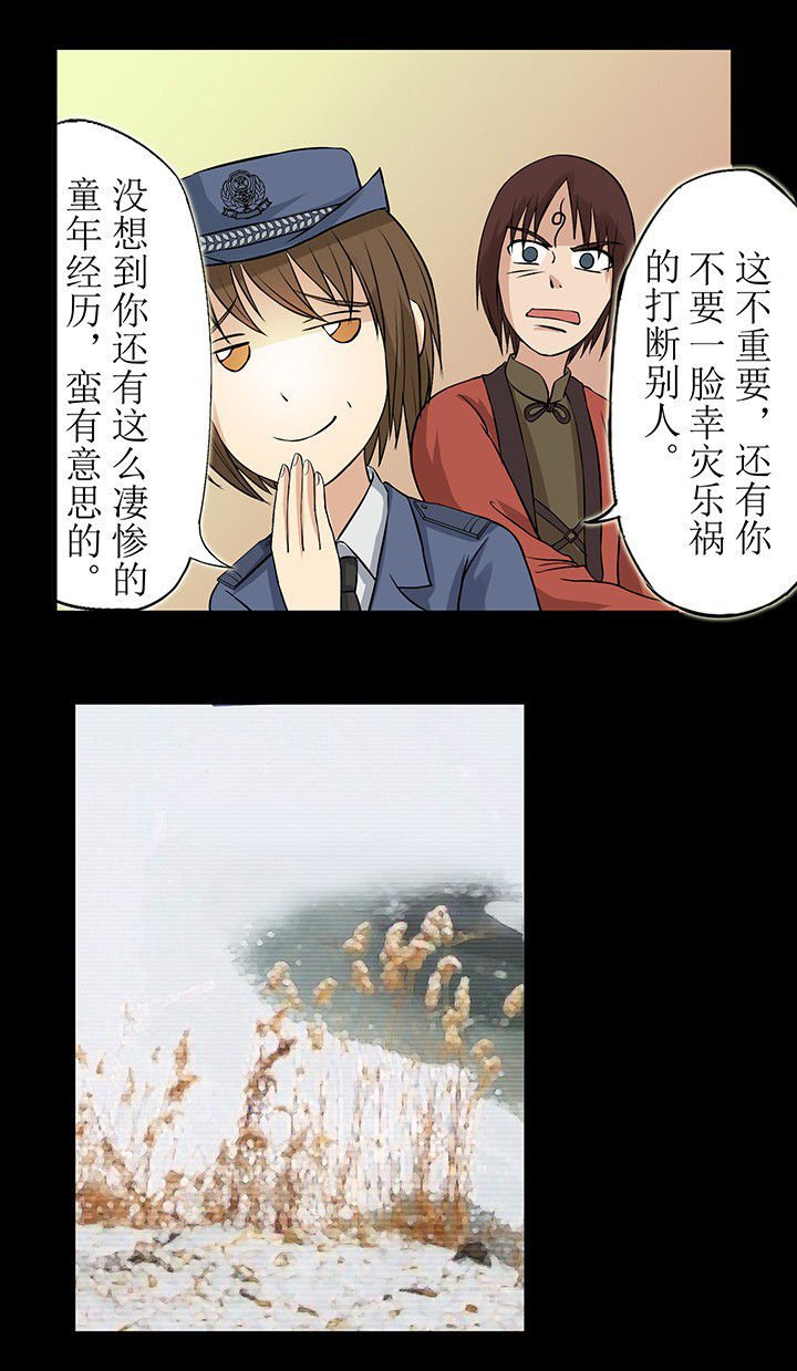 第29章：不能摘下的木牌