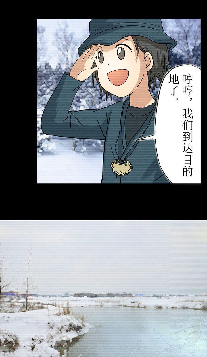 第29章：不能摘下的木牌