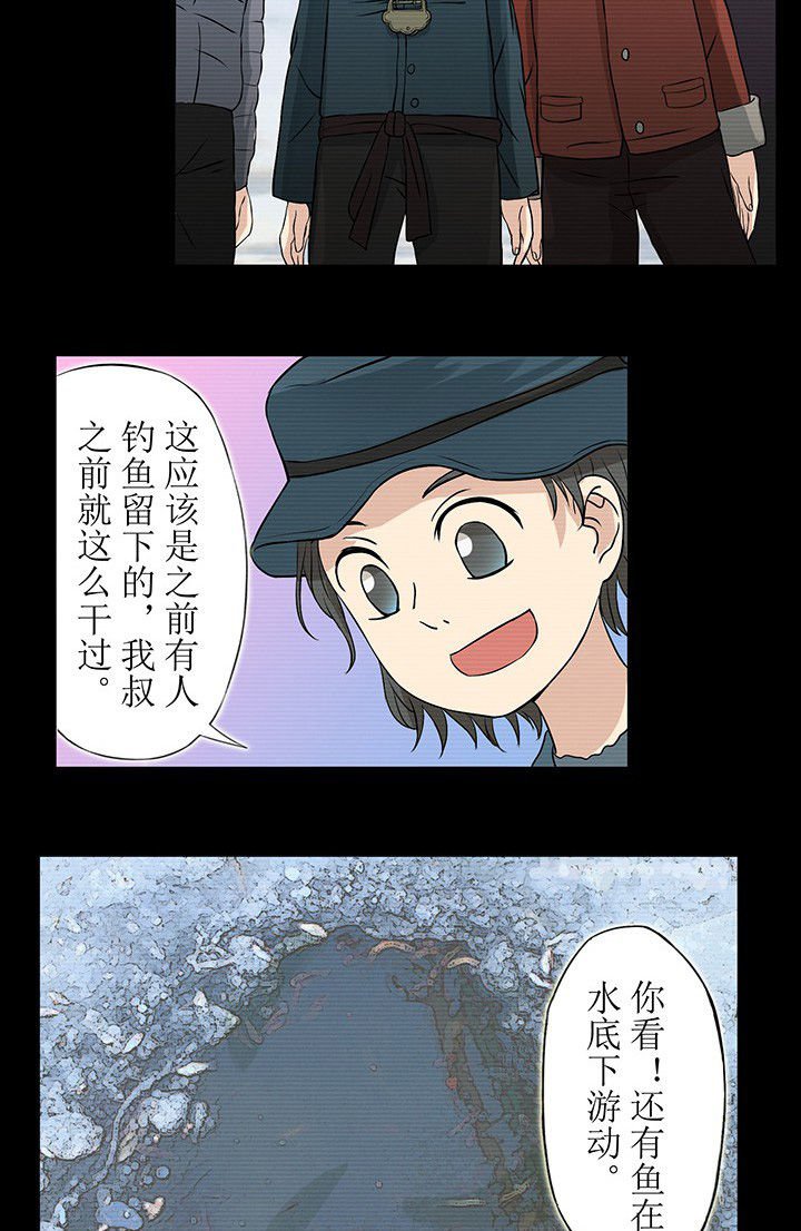 第30章：小孩子不要玩水