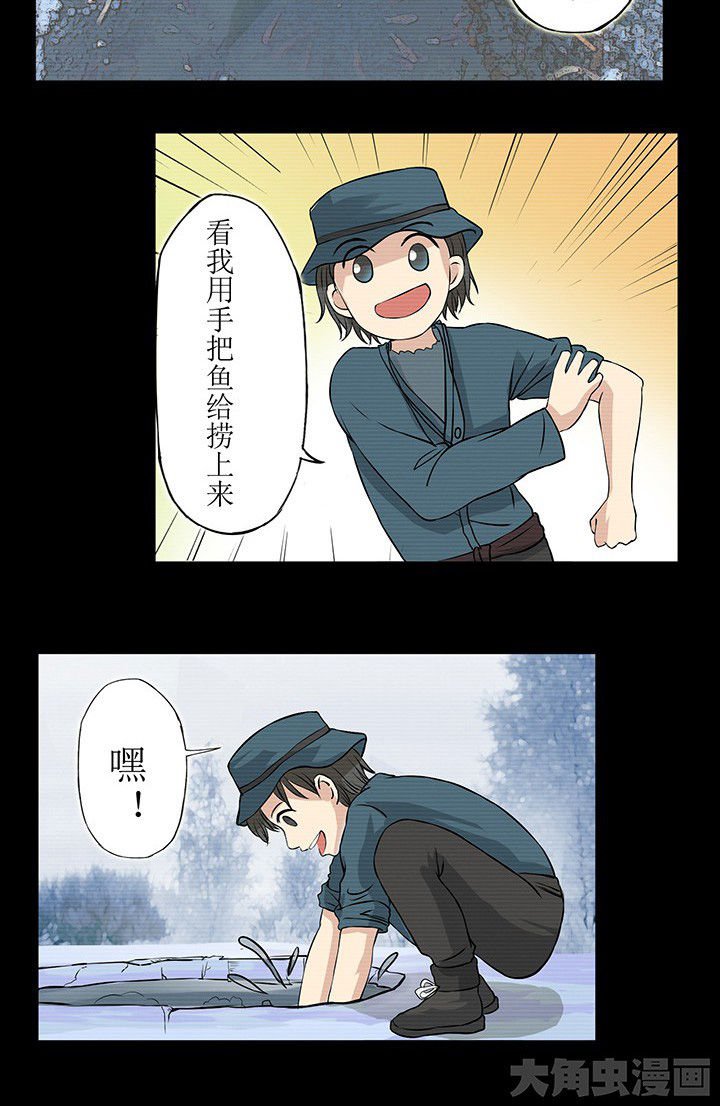 第30章：小孩子不要玩水
