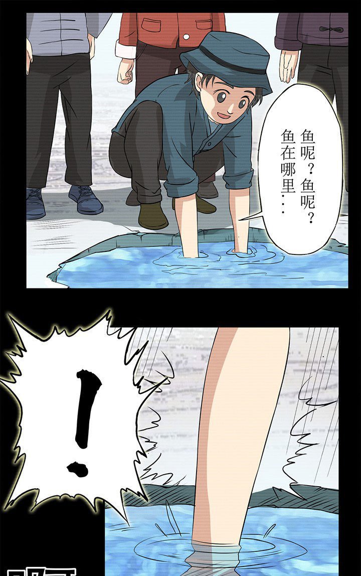第30章：小孩子不要玩水