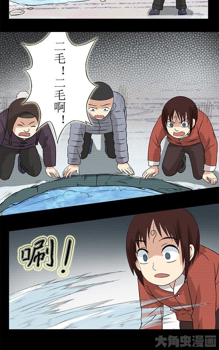 第30章：小孩子不要玩水