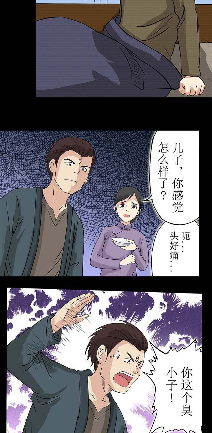 第31章：救命的鬼事牌
