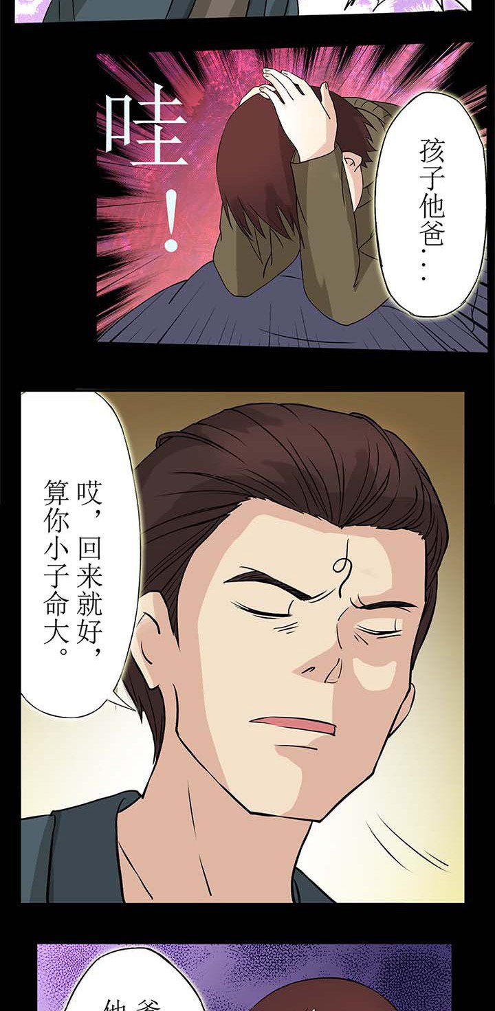 第31章：救命的鬼事牌