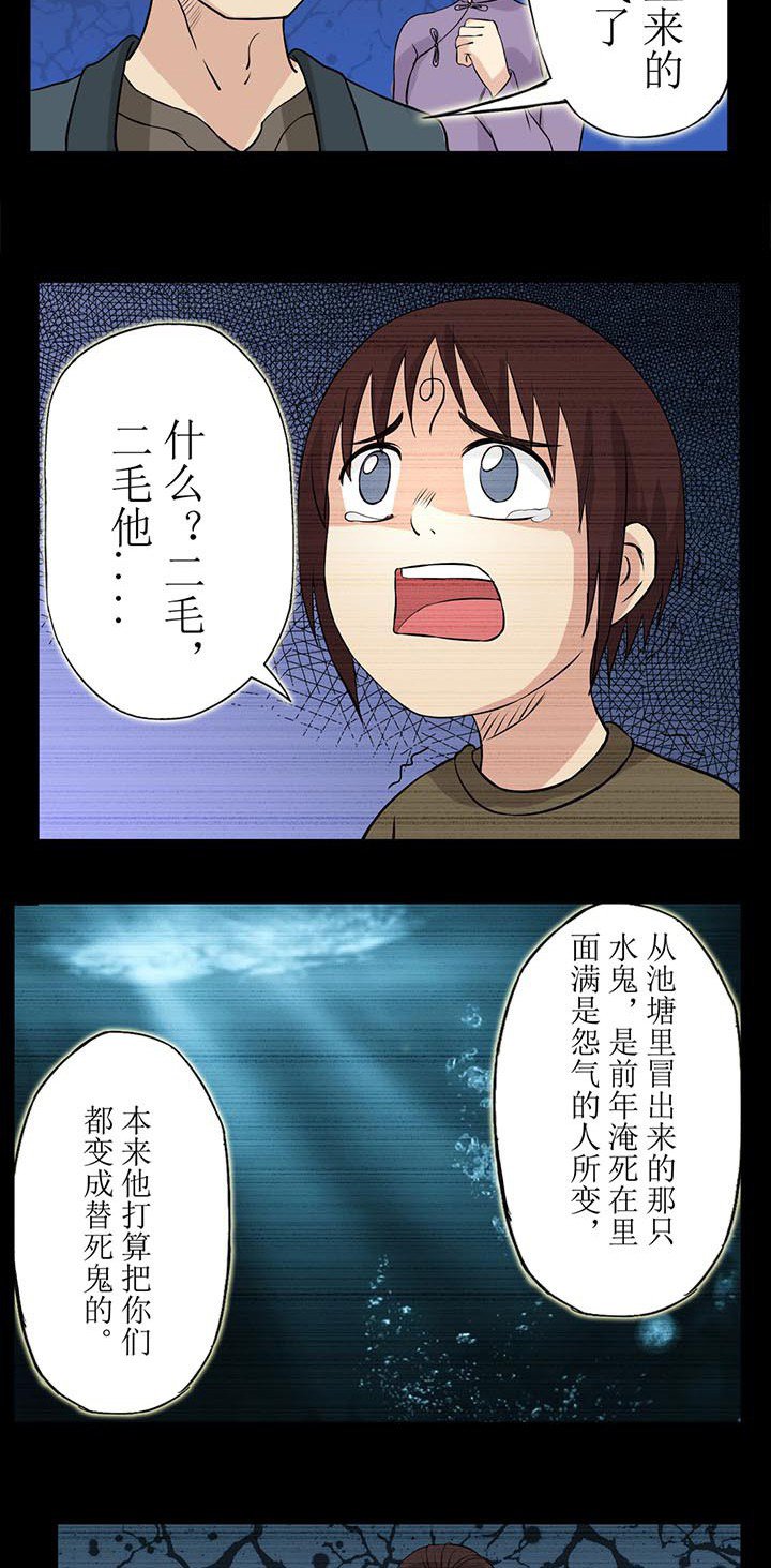 第32章：回不来的童年伙伴