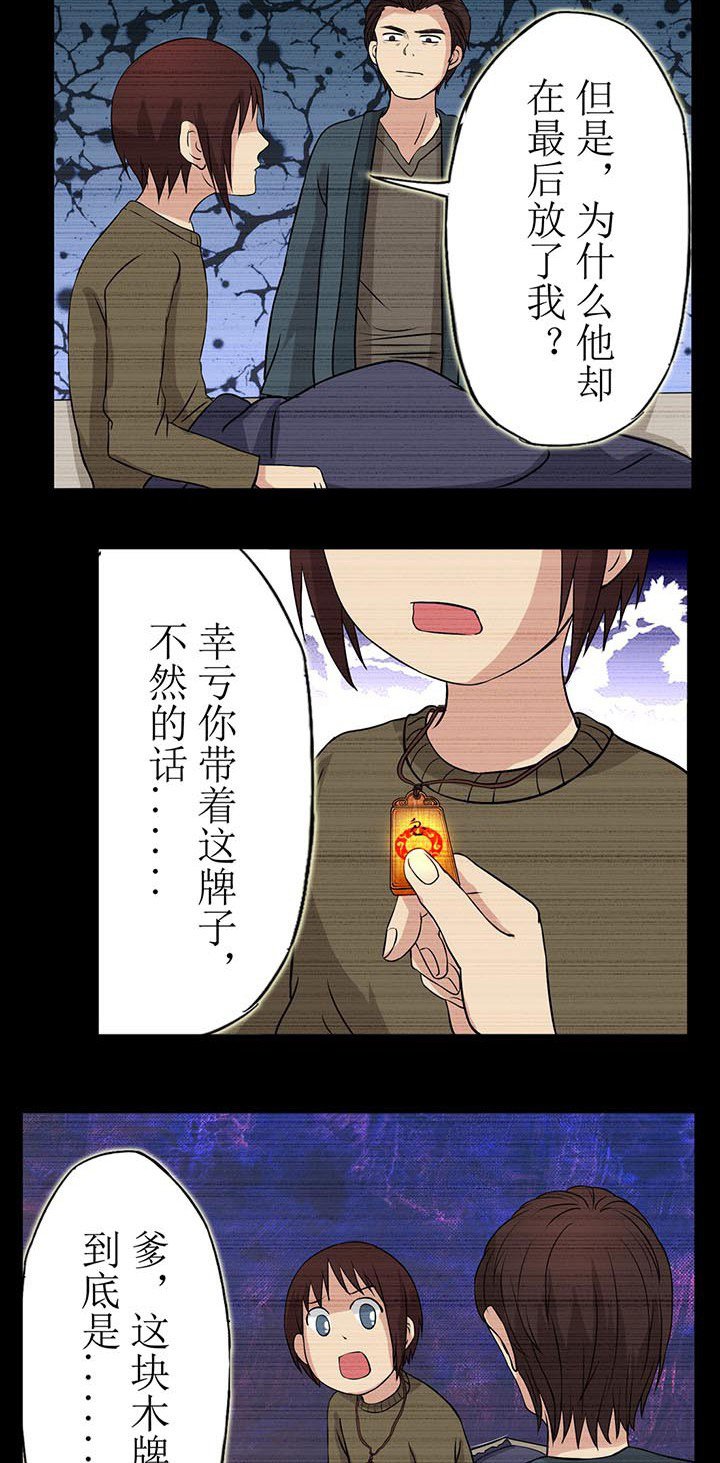 第32章：回不来的童年伙伴