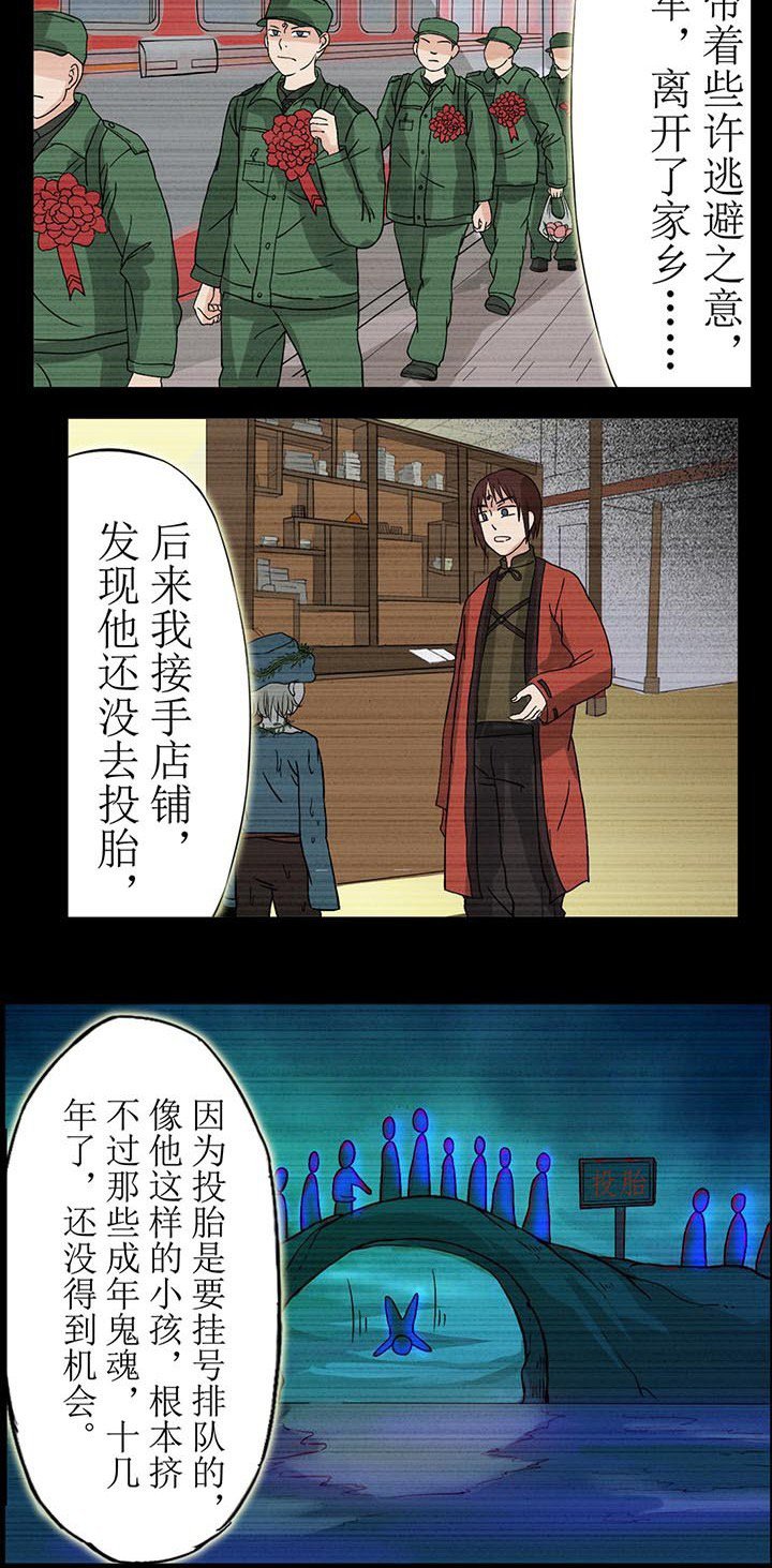 第32章：回不来的童年伙伴