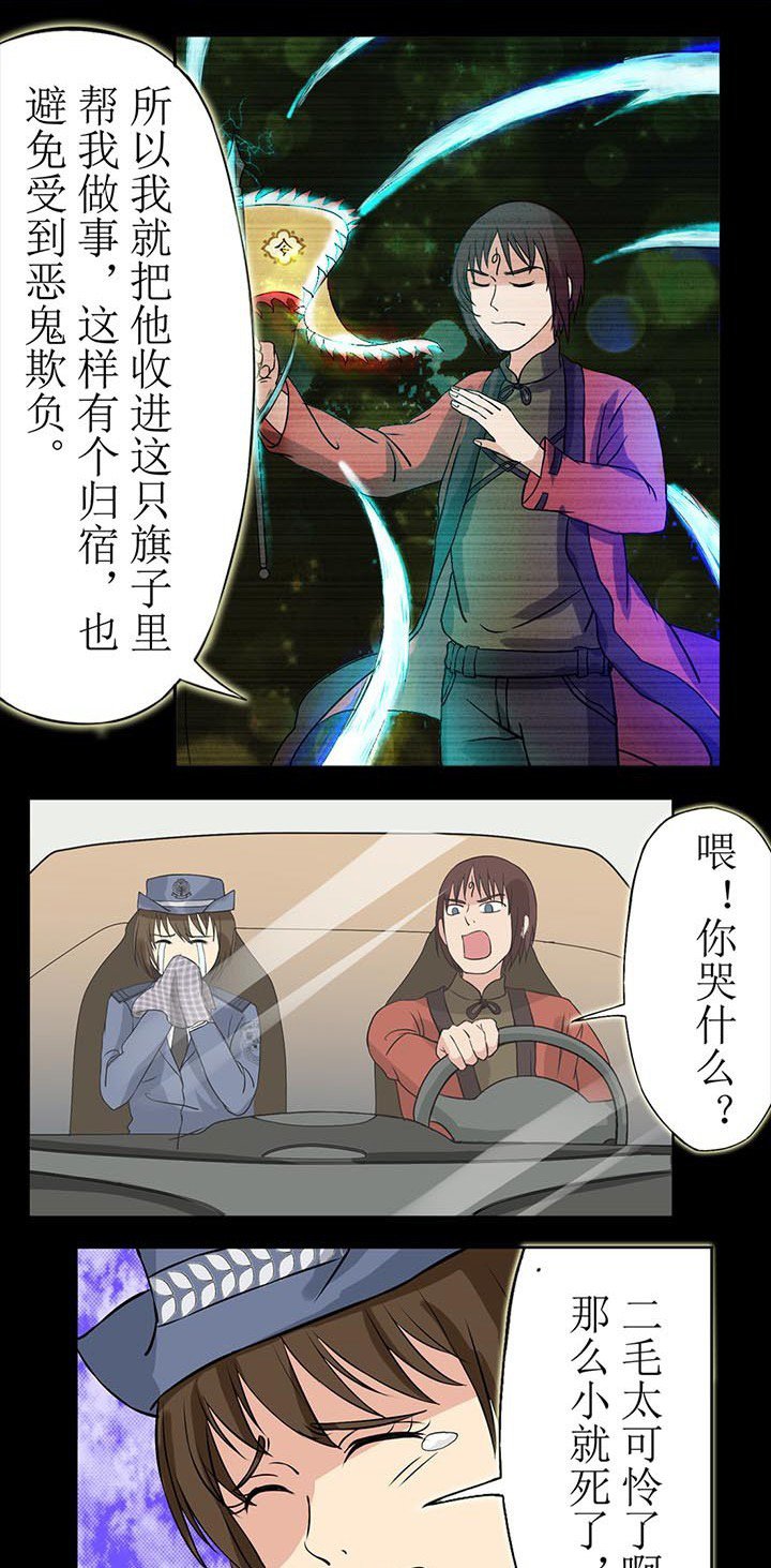 第32章：回不来的童年伙伴