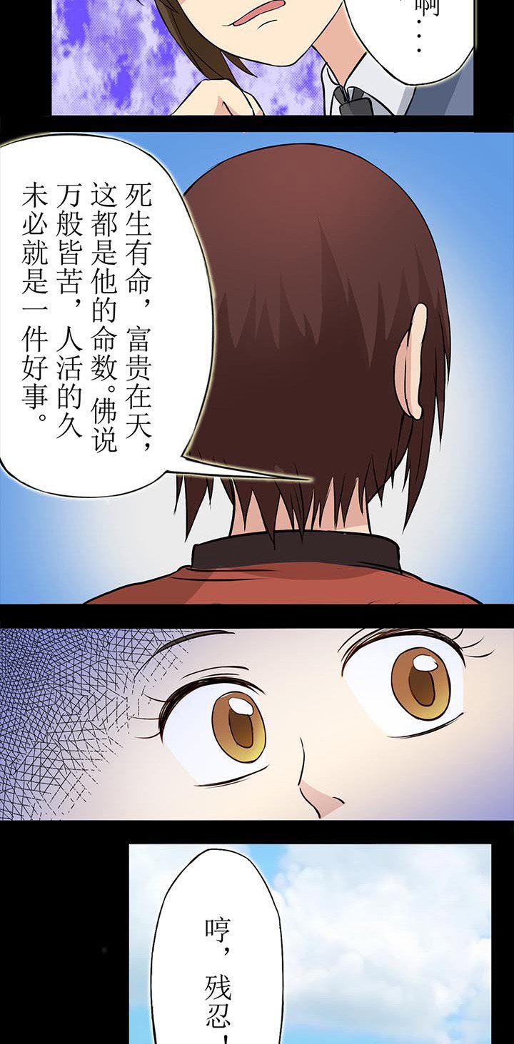 第32章：回不来的童年伙伴