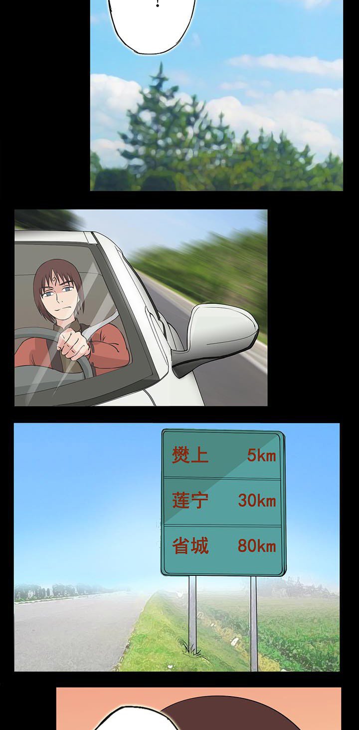 第32章：回不来的童年伙伴