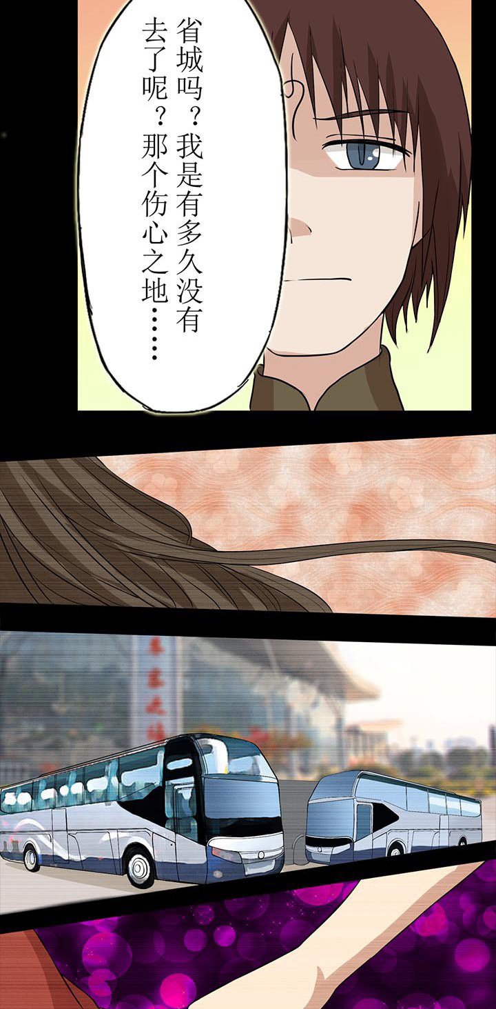 第32章：回不来的童年伙伴